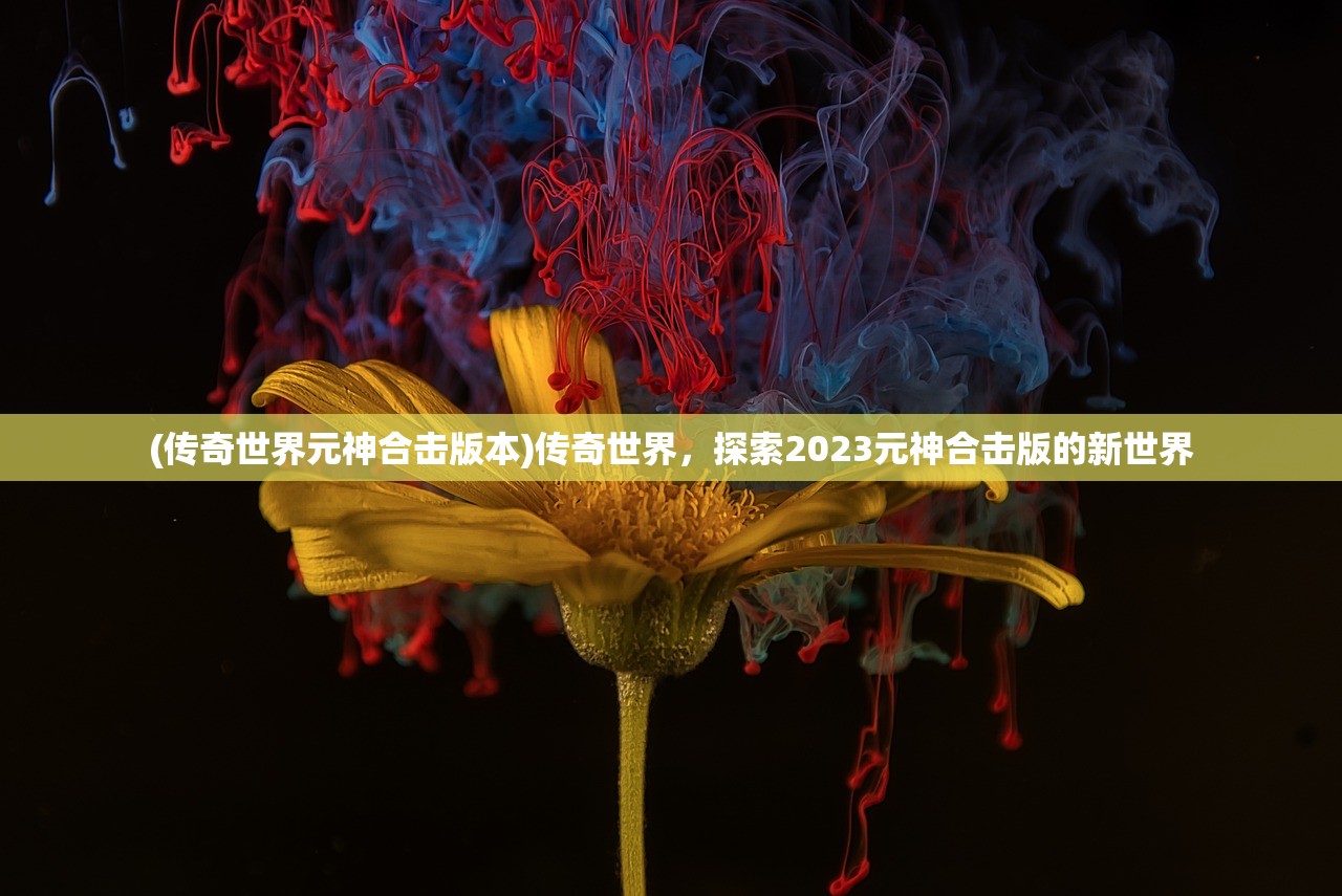 (六玄之苍折扣)六玄之苍的奥秘，探索其价值与未来的无限可能（0.01折深度分析）