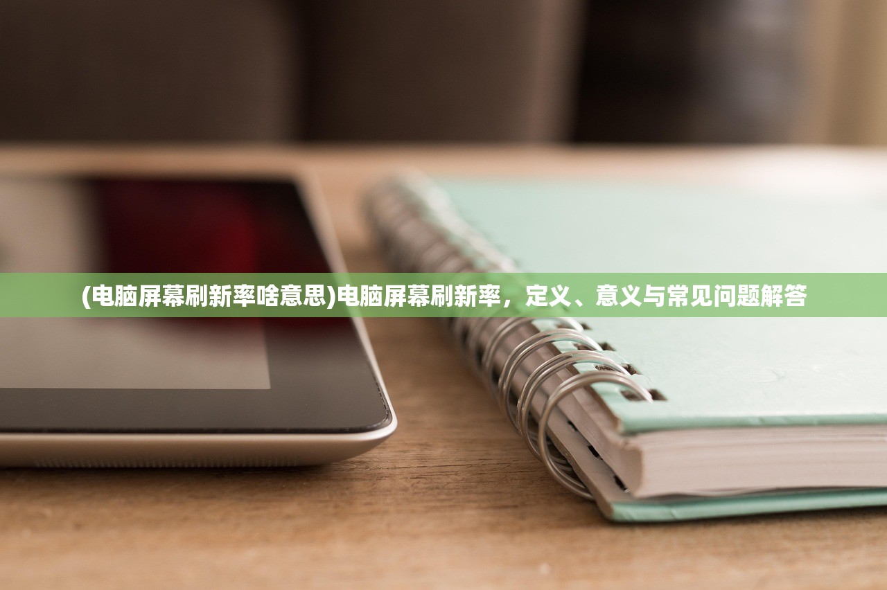 (富甲英杰传吧)富甲英杰传攻略大全——全方位指南与常见问答解答