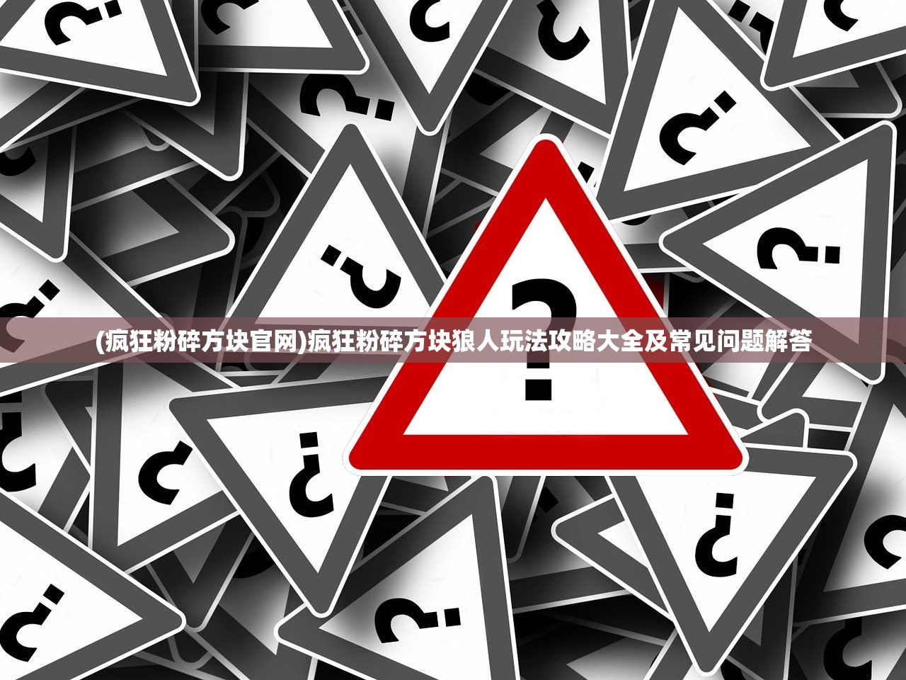 (进击魔兽大陆礼包码)进击魔兽大陆全面攻略及常见问题解答