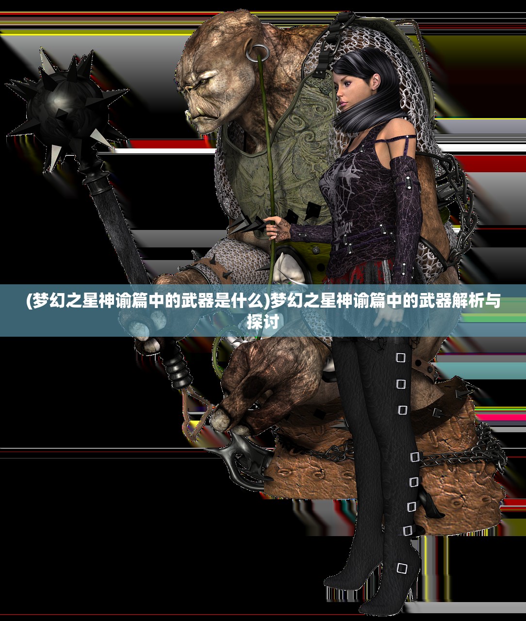 (奥特曼异世界传说插画)奥特曼异世界传说，跨越宇宙的英勇传奇