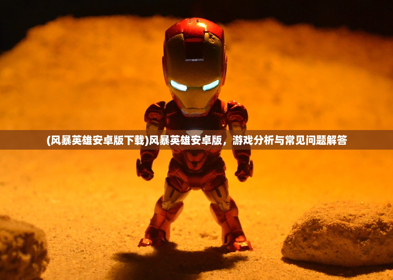 (先祖人类奥德赛攻略怎么换手)先祖人类奥德赛攻略大全，探索原始世界的生存智慧