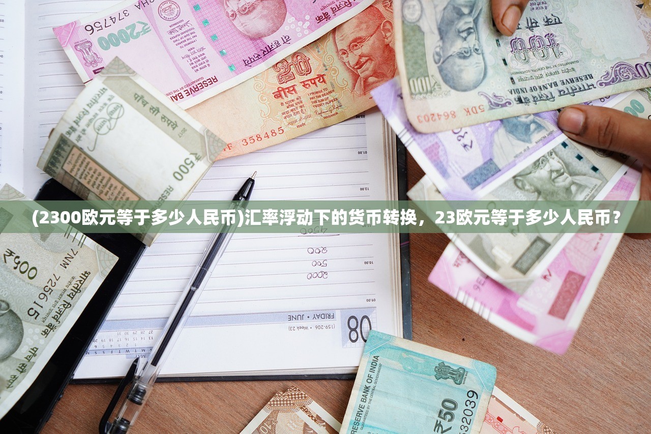 (非仙勿扰破解版)非神勿扰内购免费版，游戏新体验的深度解析与探讨