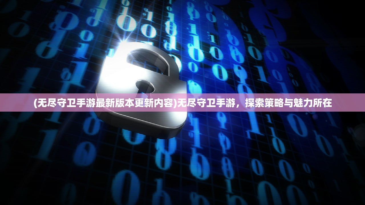 (怒火战车阵容搭配攻略)怒火战车阵容搭配策略及实战解析
