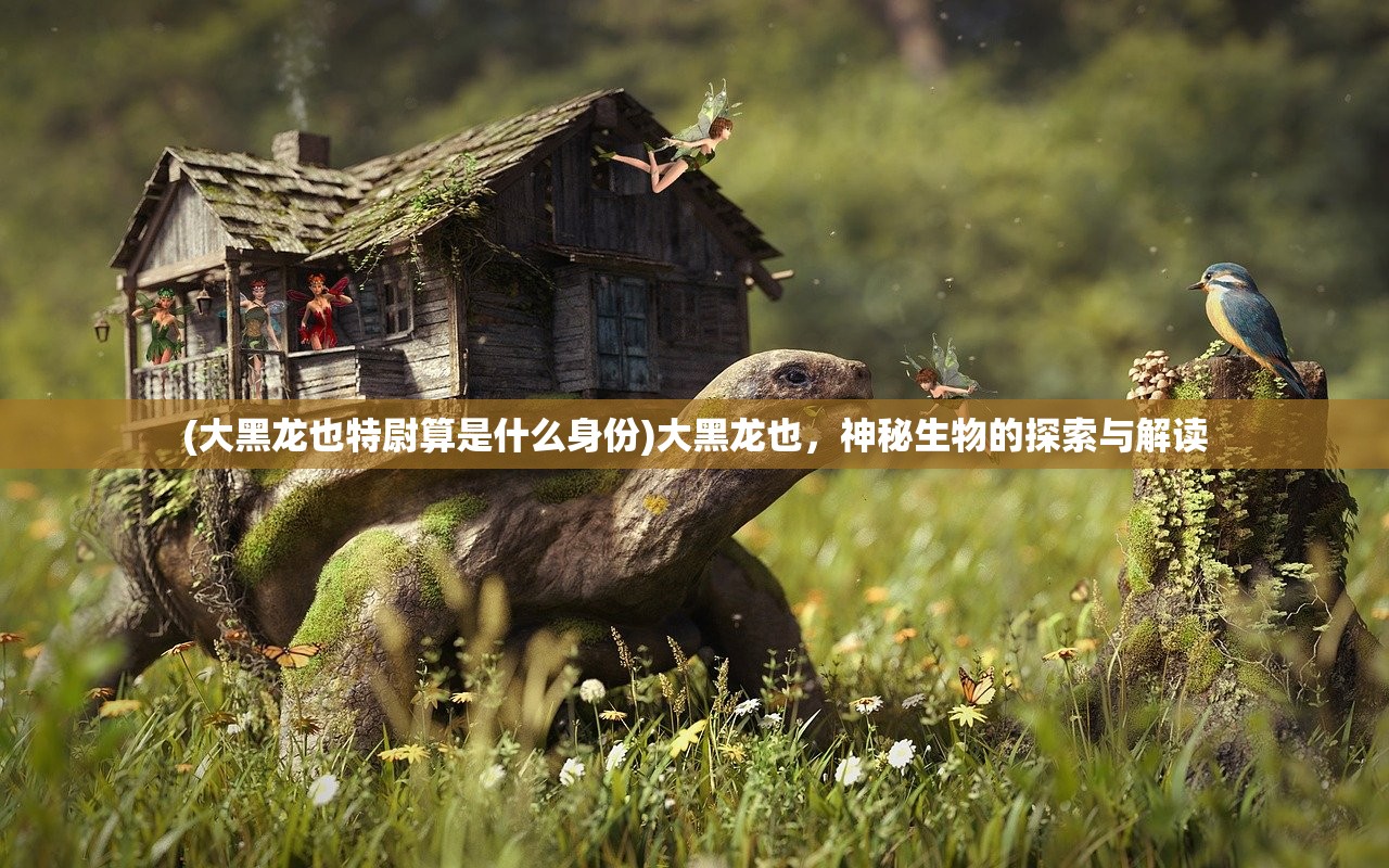 (灵兽养成日常网盘资源)灵兽养成物语，游戏平台与体验之旅