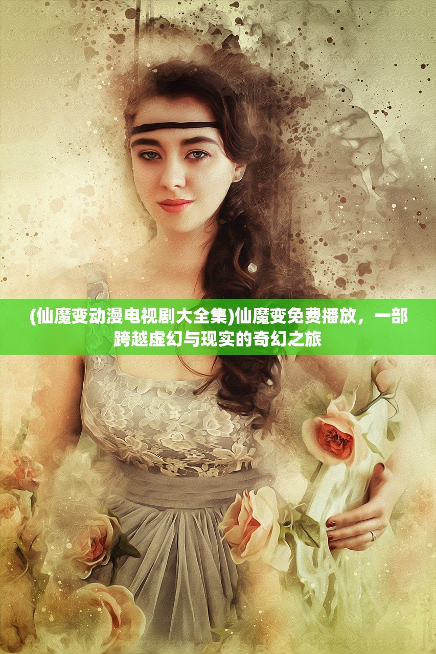 (天生不凡笔趣阁在线阅读)天生不凡笔趣阁，探索独特魅力的文化现象