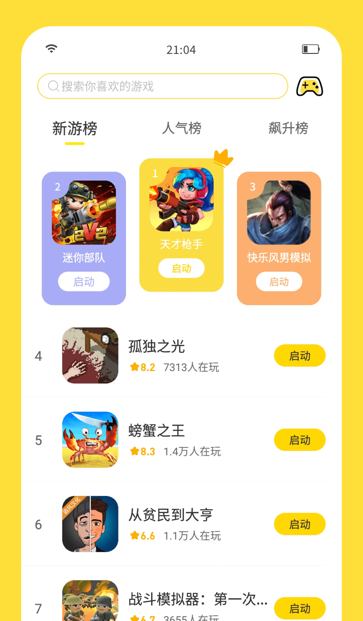 塔科仓鼠英雄免广告下载-塔科仓鼠英雄免费安装下载v.3.18