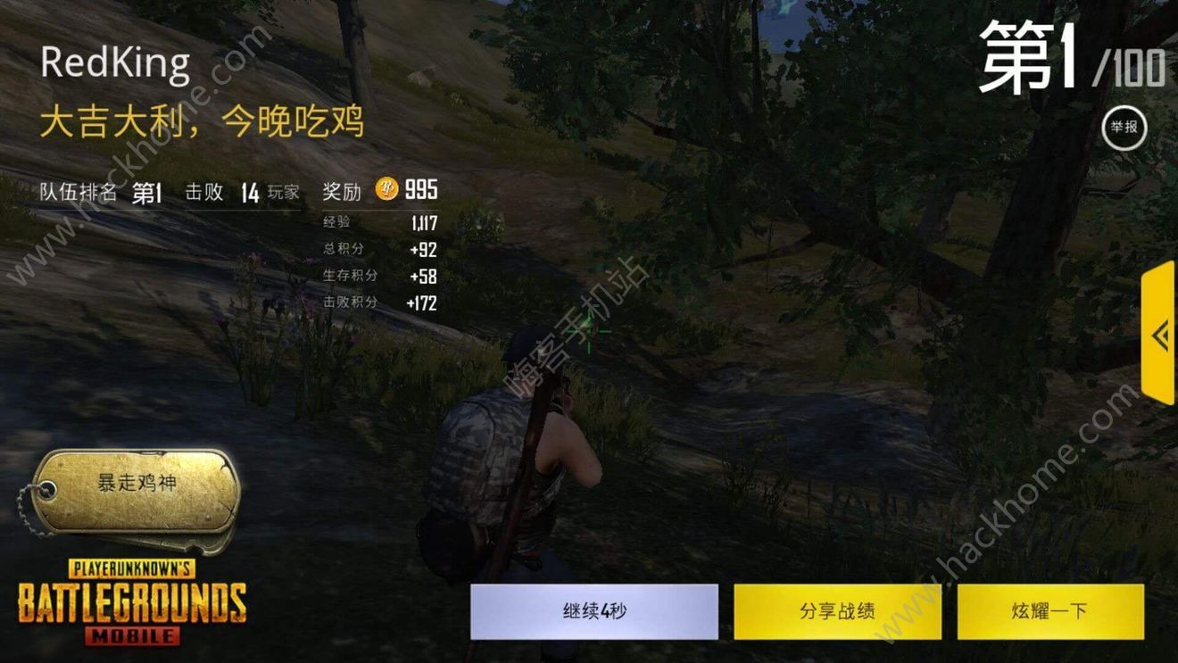 pubg国际服云游戏模拟器下载完整版-pubg国际服云游戏手机版安卓下载v.9.20