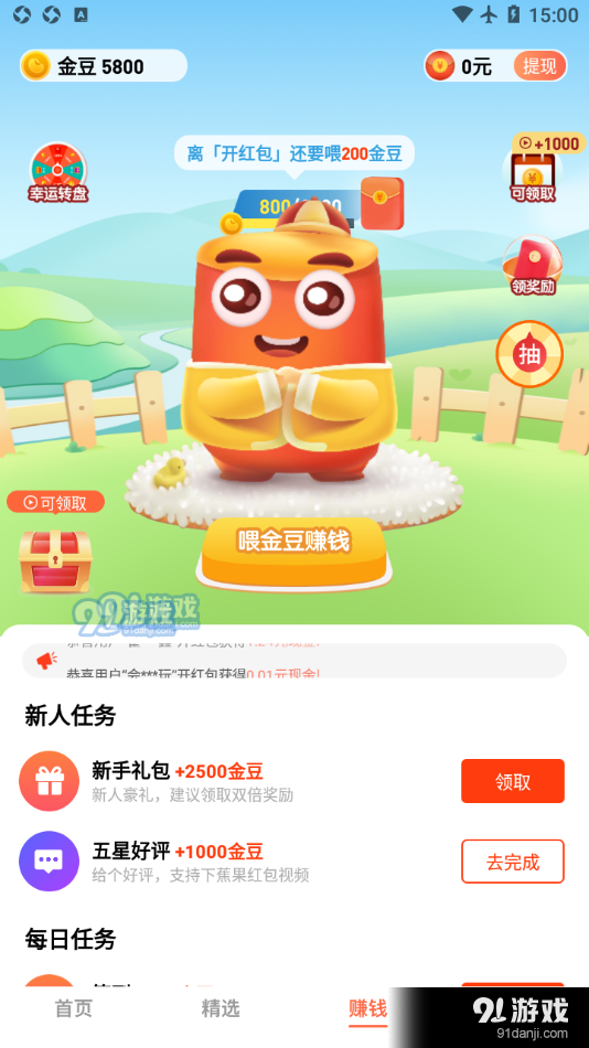 朵拉的晚餐官方下载app无限红包-朵拉的晚餐手机版最新下载v.7.60 朵拉的晚餐官方下载app无限红包-朵拉的晚餐手机版最新下载v.7.60