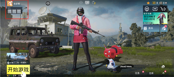 pubgmobile地铁逃生国际服官方版汉化版下载安装-pubgmobile地铁逃生国际服官方版下载安卓版v.6.76