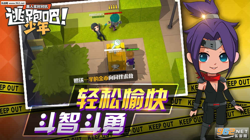 逃跑男孩手机版最新版安卓版下载-逃跑男孩手机版内置菜单最新版2024下载v.7.81