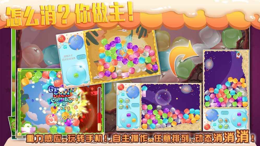 快跑果冻人无限金币内购版下载-快跑果冻人下载免费v.0.32