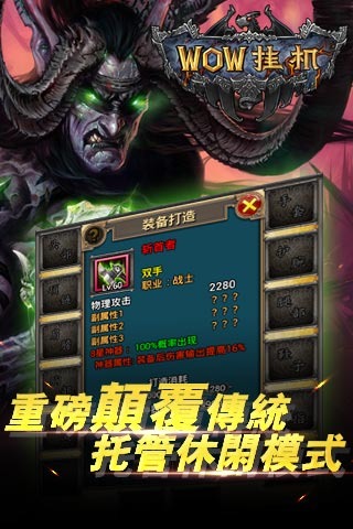 挂机打魔兽最新官方版下载-挂机打魔兽红包版官方下载v.7.16