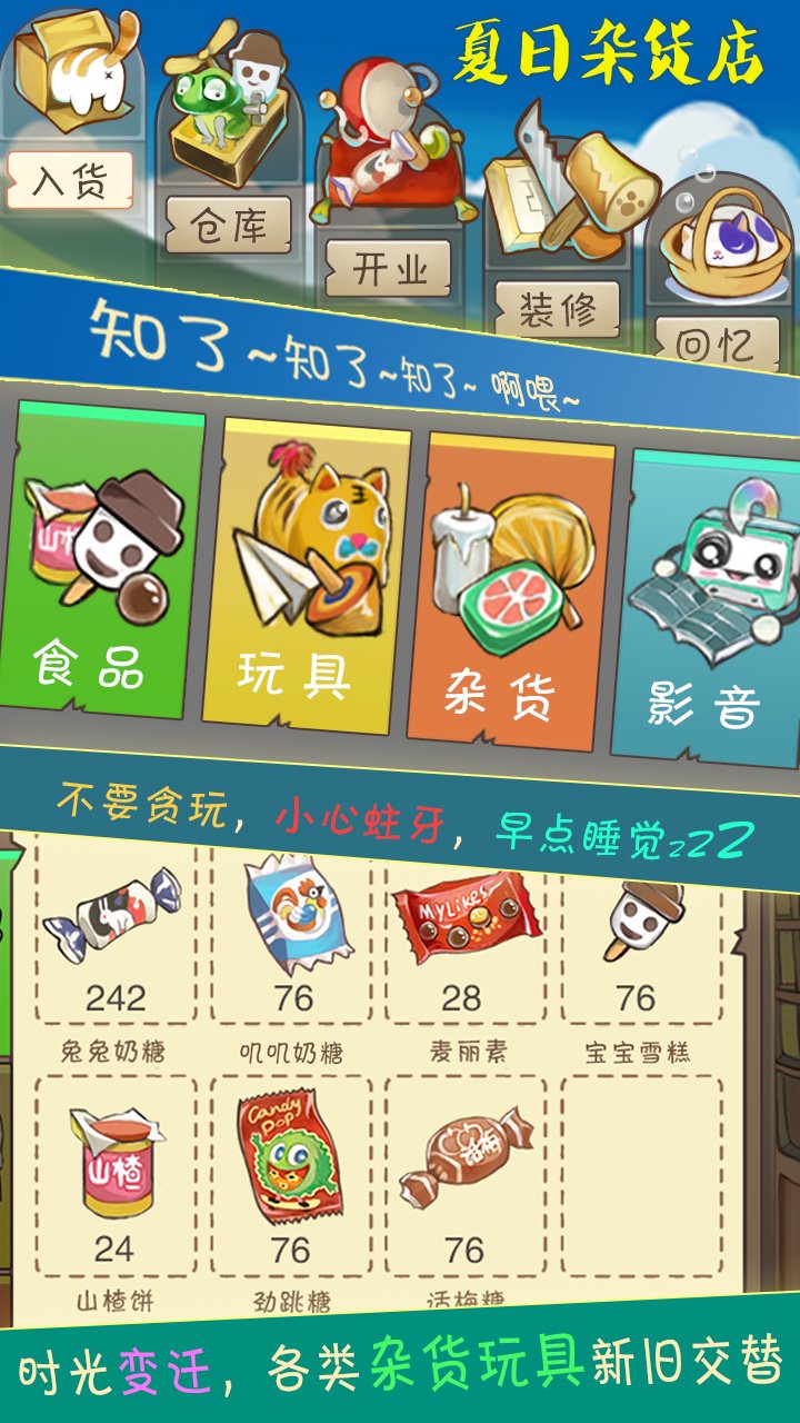 杂货店小老板无限金币不用实名下载-杂货店小老板汉化下载手机版v.2.43