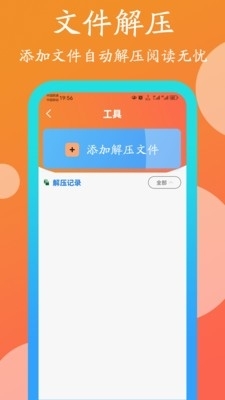 彩虹橙内购版最新版无限钻石下载-彩虹橙本官方下载安装v.2.11