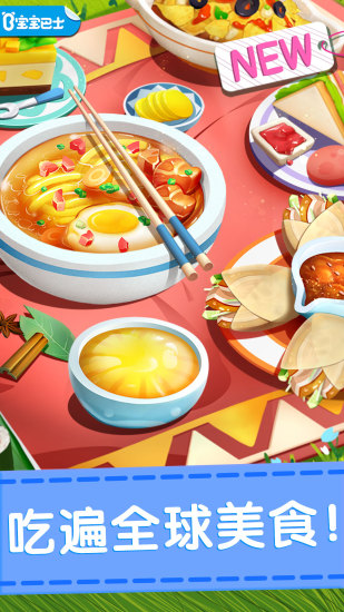 奇妙料理餐厅旧版无限金币内购版下载-奇妙料理餐厅旧版无限金币下载v.8.84
