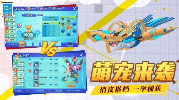 口袋妖怪日月无限资源下载-口袋妖怪日月中文版下载v.9.92