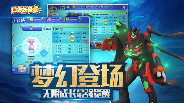 口袋妖怪日月无限资源下载-口袋妖怪日月中文版下载v.9.92