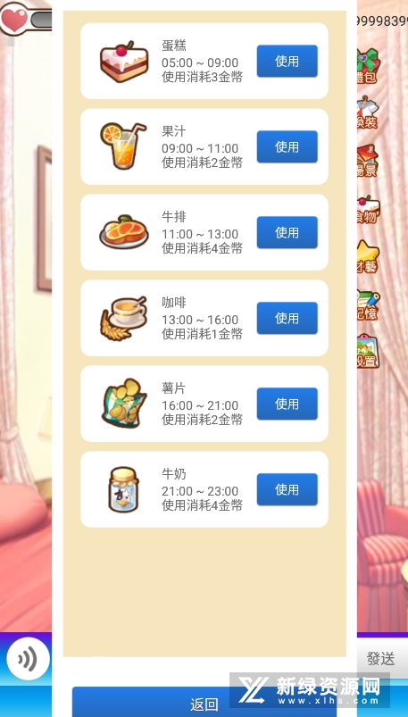 无限暖暖官方正版内置修改器无限金币下载-无限暖暖官方正版内置菜单版MOD下载v.2.41