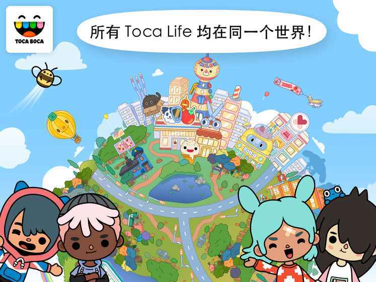 托卡生活假期无限金币无限宝石下载无广告-托卡生活假期安卓版下载v.9.41 托卡生活假期无限金币无限宝石下载无广告-托卡生活假期安卓版下载v.9.41