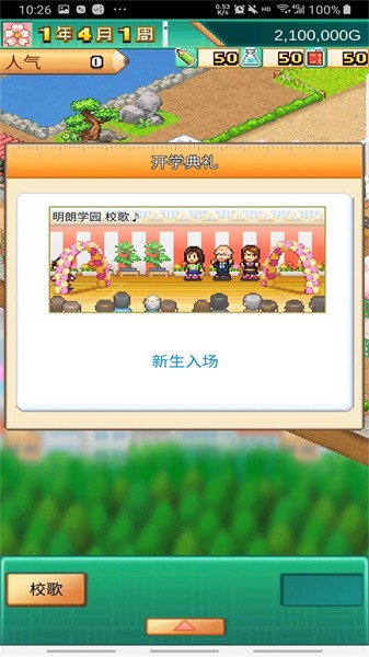 口袋学院物语2无限金币版免广告下载-口袋学院物语2无限金币版TapTap客户端（暂未上线）v.4.90