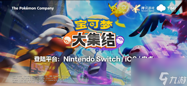 宝可梦战斗卡live免费下载-宝可梦战斗卡live手游最新版下载v.6.14