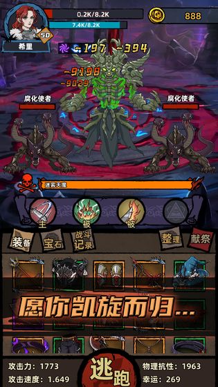 魔物娘传奇免广告版本无广告下载-魔物娘传奇免广告版手机版单机版中文下载v.8.74