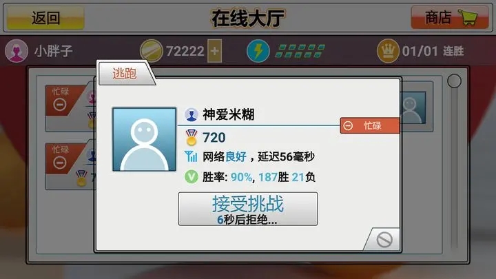 社畜的福报下载安卓-社畜的福报内置修改器无限金币下载v.7.61