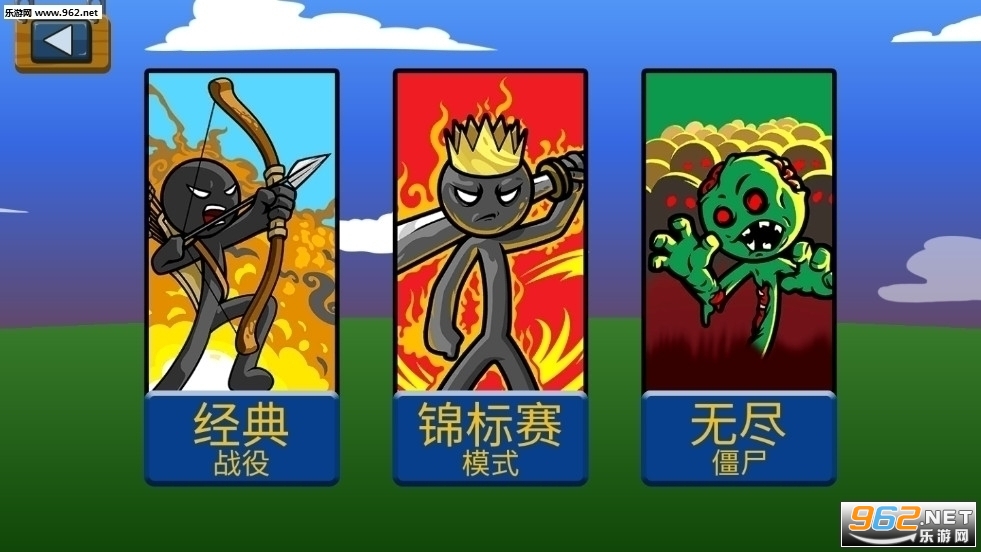 火柴人战争遗产召唤版7723修改器下载-火柴人战争遗产召唤版7723内置菜单最新版2024下载v.7.34