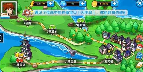 口袋妖怪复刻最新下载联机版2024无广告-口袋妖怪复刻城镇叠叠乐下载v.9.65