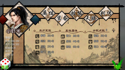 金庸群侠传2加强版手机免费下载-金庸群侠传2加强版游戏安卓版下载v.7.64