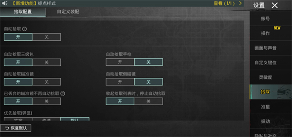 pubgmobile3.6版本下载手机版2024正版更新版-pubgmobile3.6版本下载手游v.2.94