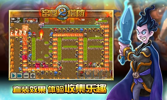 帝国塔防游戏下载中文-帝国塔防游戏联机下载最新版v.6.19