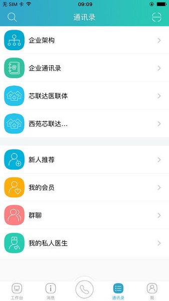 医师也疯狂ios下载安装-医师也疯狂2024最新版本下载v.4.33
