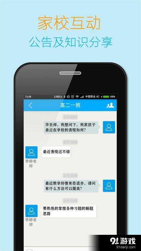 禁忌学院手机版手机版单机版中文下载-禁忌学院手机版2024最新版本下载v.8.72
