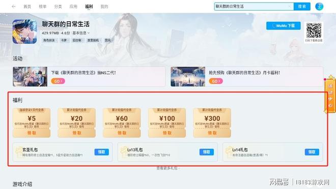 聊天群的日常生活最新版-聊天群的日常生活内置修改器无限金币下载v.0.40