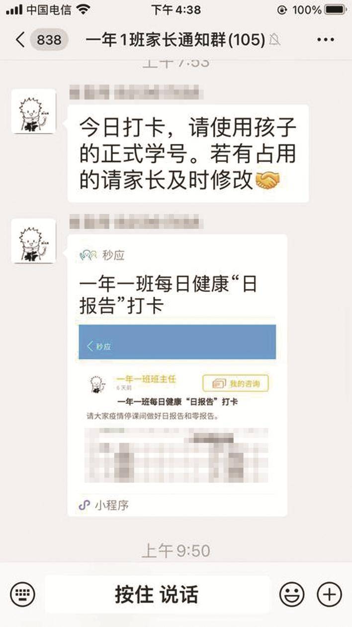 聊天群的日常生活最新版-聊天群的日常生活内置修改器无限金币下载v.0.40
