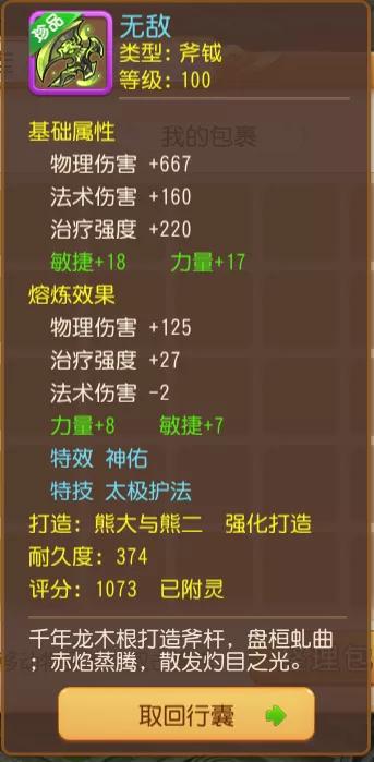 西游七十二变0.1折无限金币修改版下载-西游七十二变0.1折中文下载手机版v.4.82