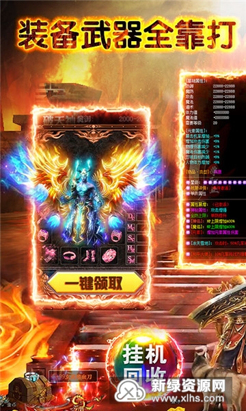 合并传奇融合大师无广告版下载-合并传奇融合大师中文版安卓下载v.1.56