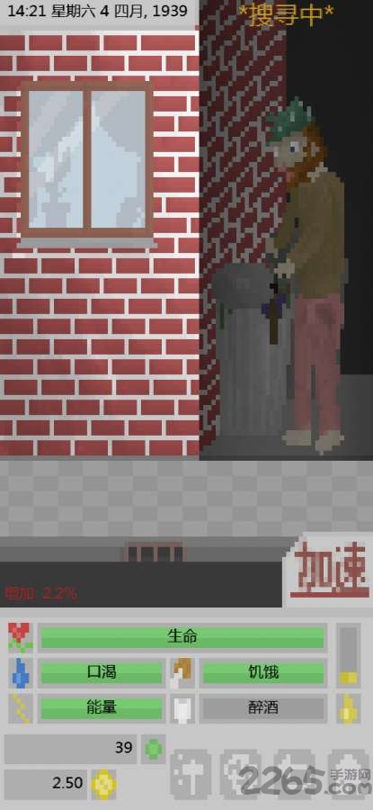 流浪汉模拟器联机版手机中文正版下载-流浪汉模拟器联机版中文版无广告下载v.1.22