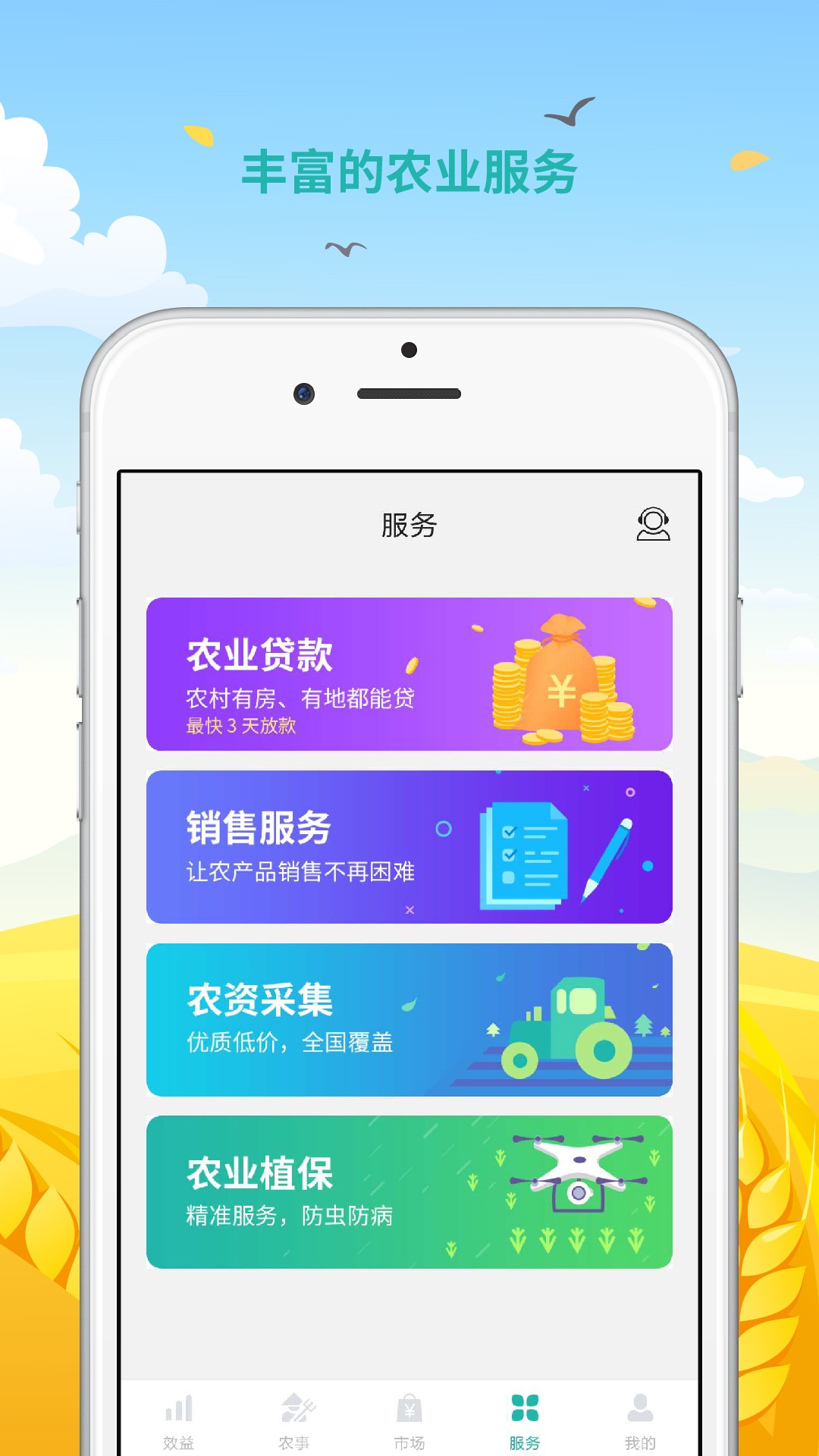 我的可爱村iOS下载-我的可爱村2024官方手机版下载v.3.78