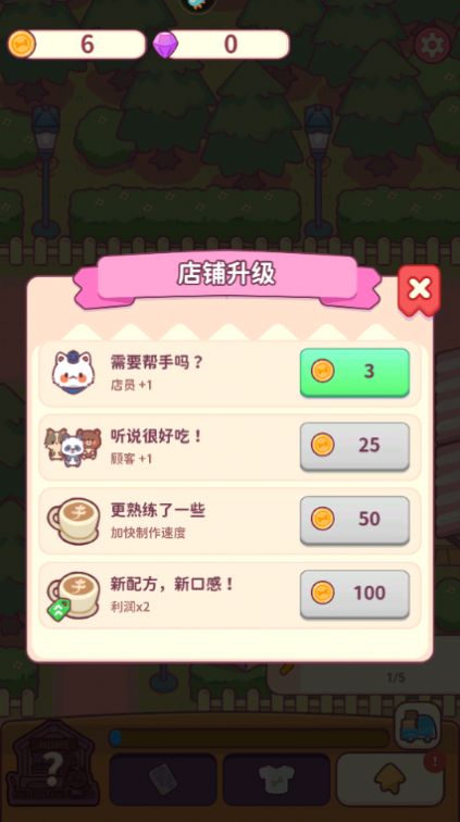 小猫餐馆无限金币免广告版下载-小猫餐馆无广告版2024下载v.0.57