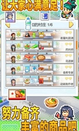 便利店开业日记无限背包无限血下载-便利店开业日记内置菜单下载v.9.38